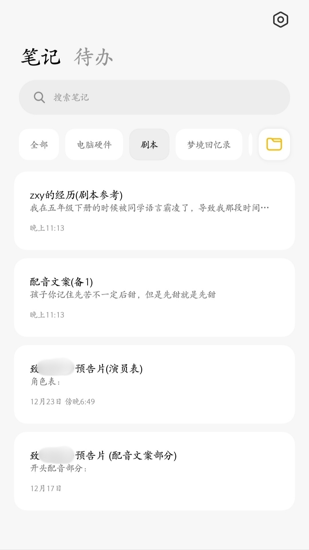 准备更新短剧喽